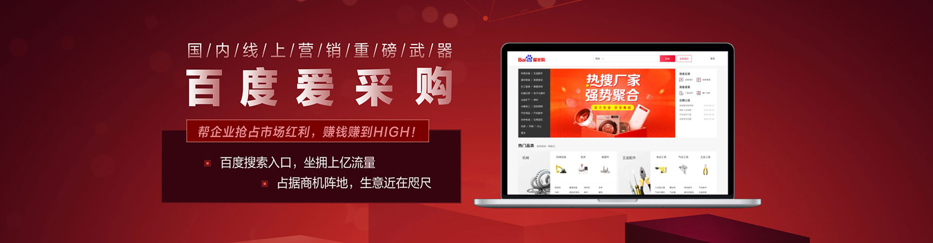 玛曲竞价开户推广