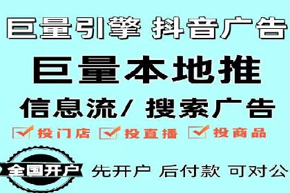 信息流代运营助力电商销量增长